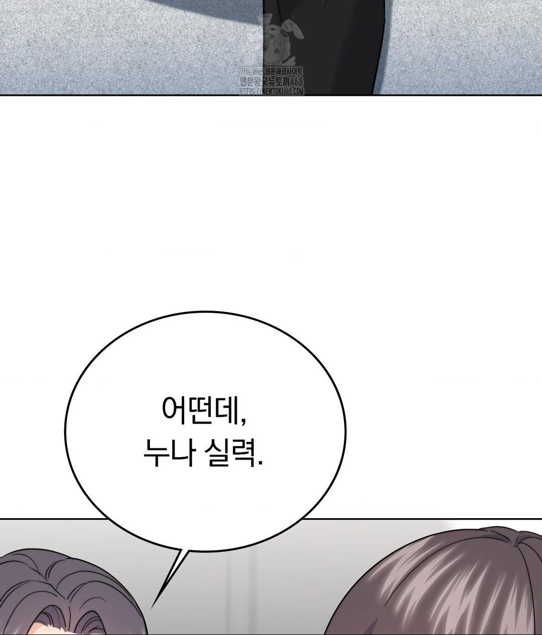 No Uploads Today Raw Chapter 10 Page 83