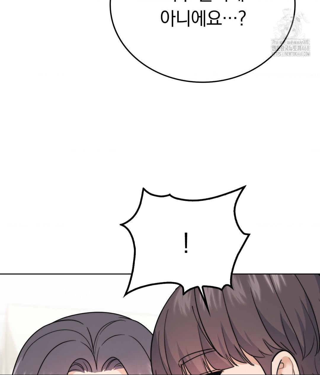 No Uploads Today Raw Chapter 10 Page 85