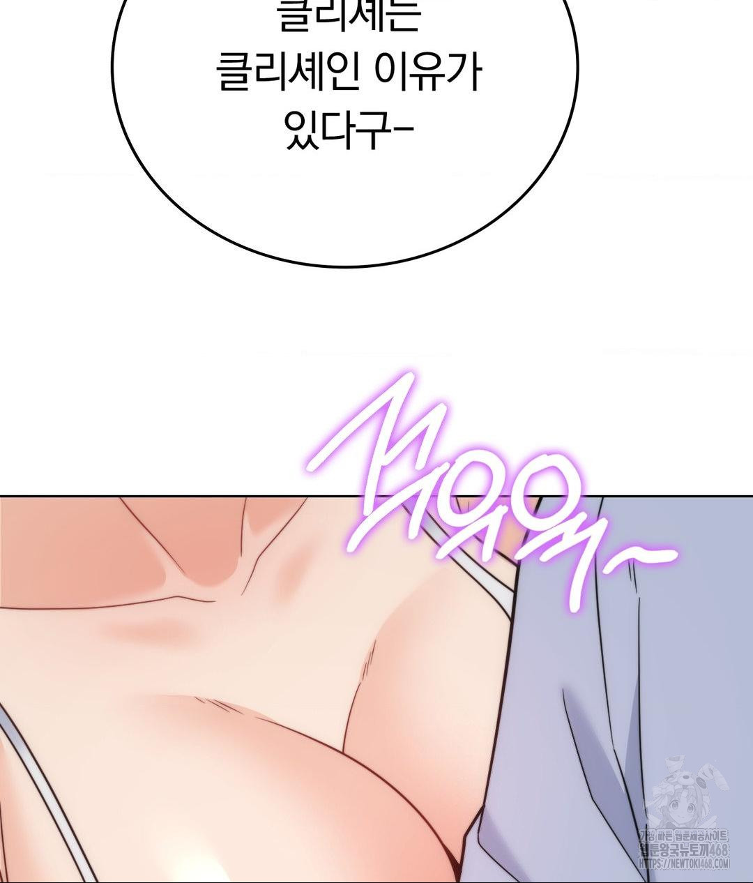 No Uploads Today Raw Chapter 10 Page 87