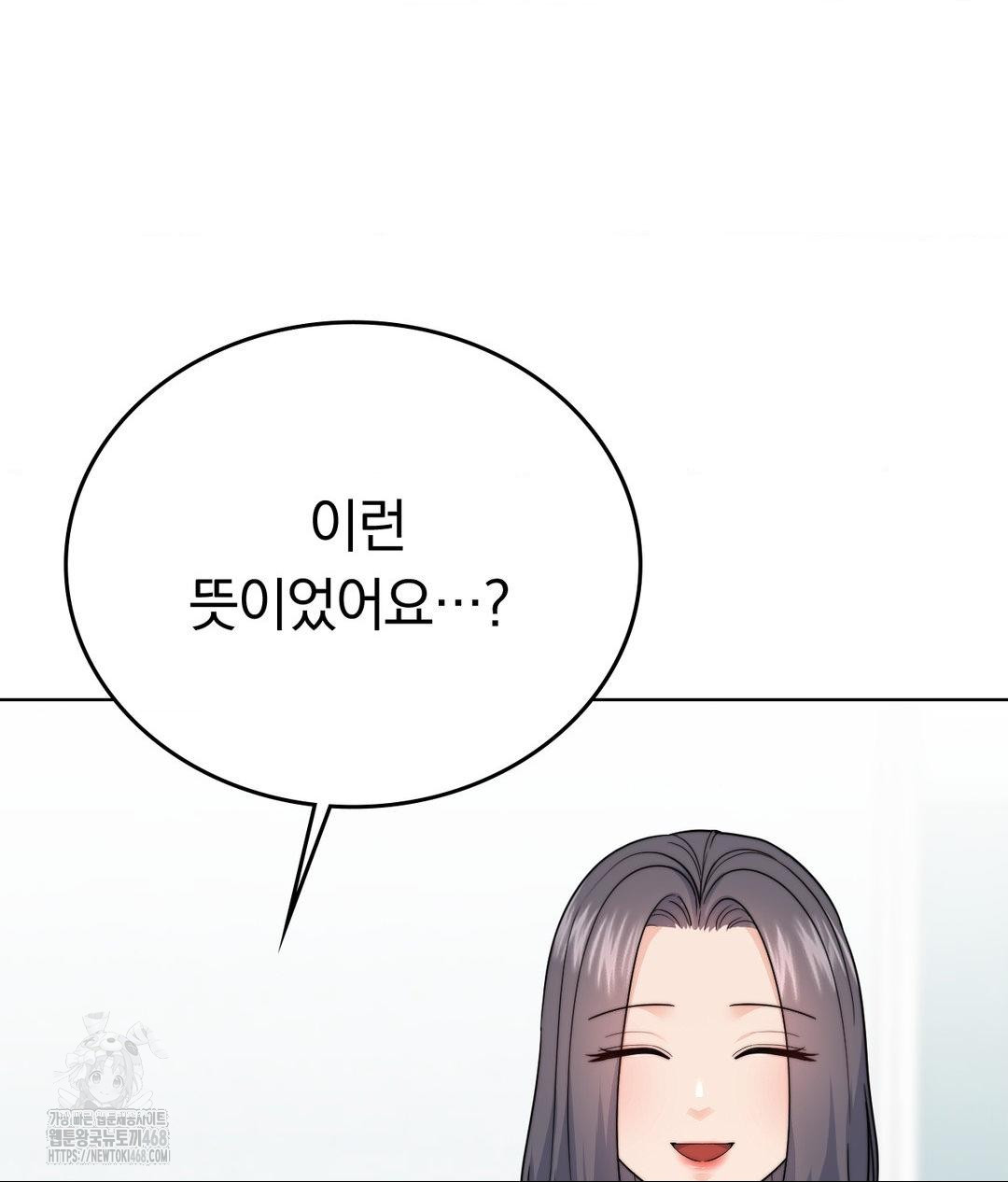 No Uploads Today Raw Chapter 10 Page 9