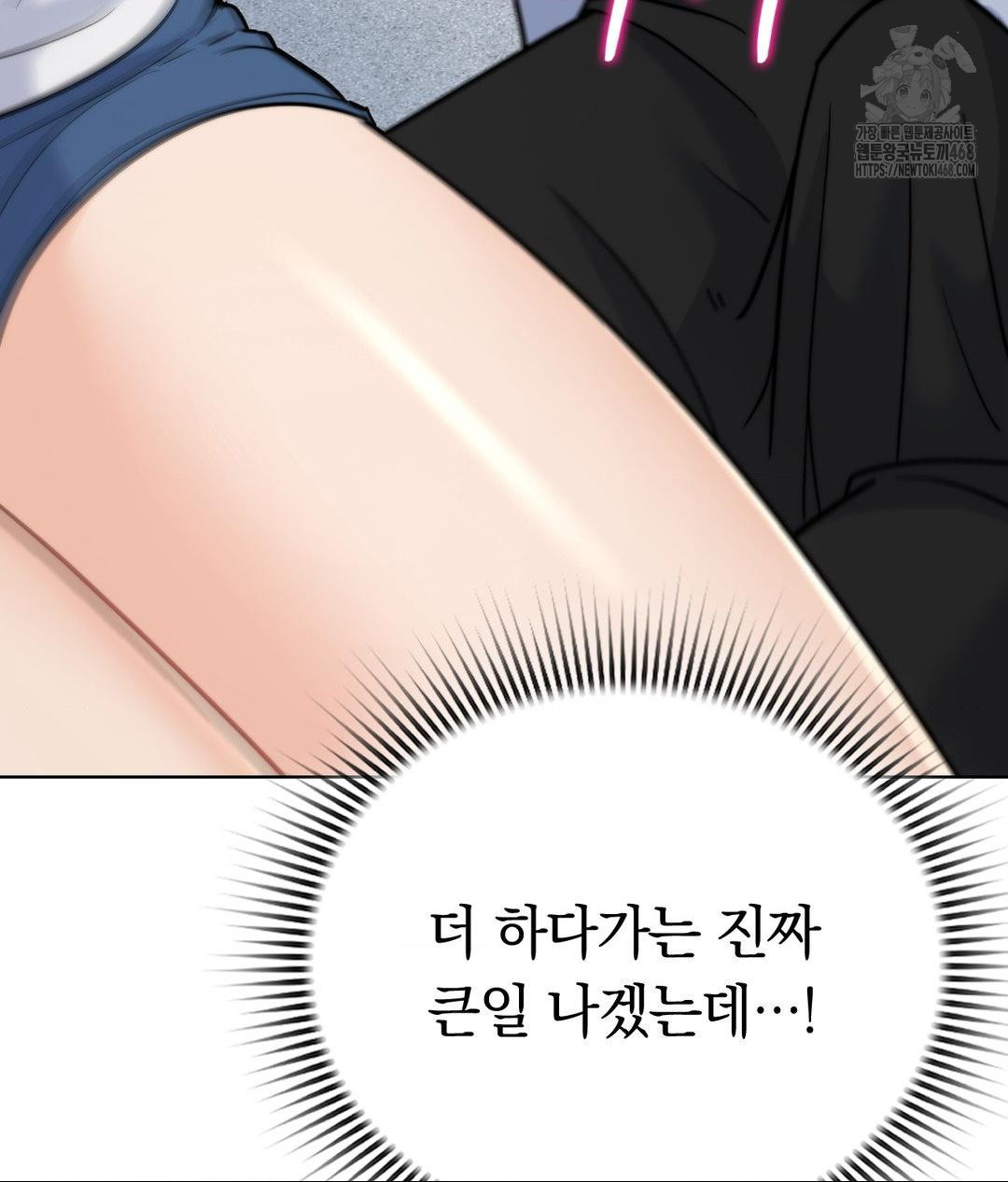 No Uploads Today Raw Chapter 10 Page 91