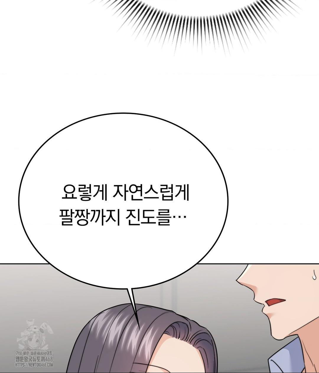 No Uploads Today Raw Chapter 10 Page 92
