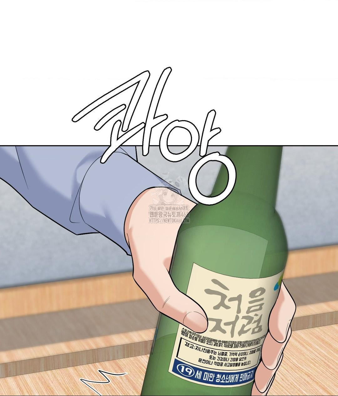 No Uploads Today Raw Chapter 10 Page 96