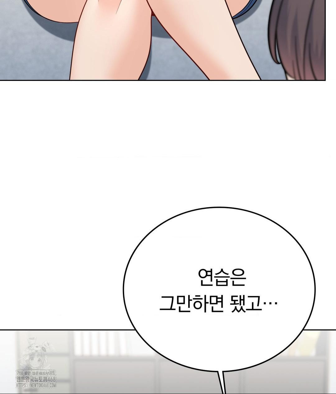 No Uploads Today Raw Chapter 10 Page 99