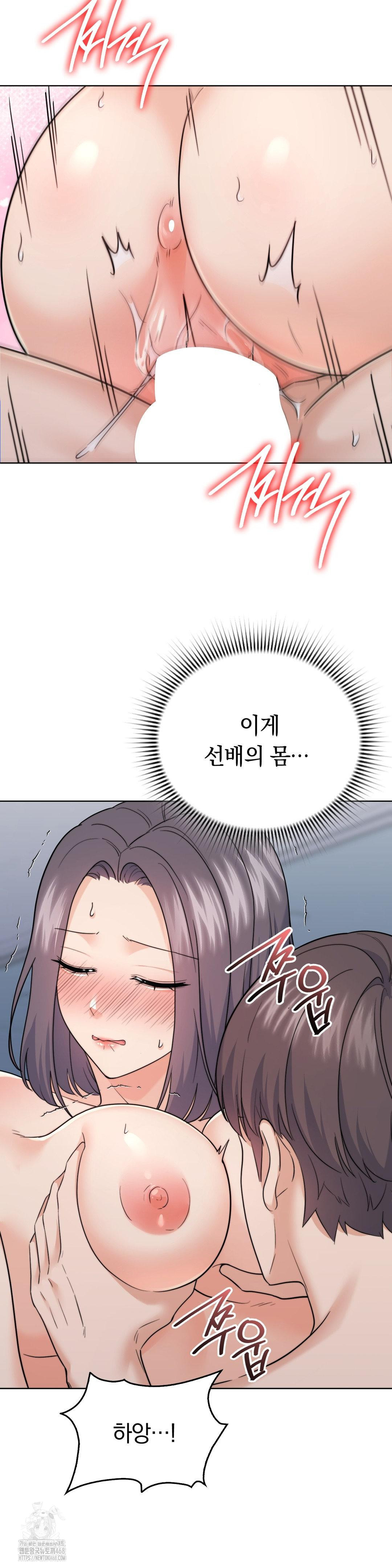 No Uploads Today Raw Chapter 11 Page 15