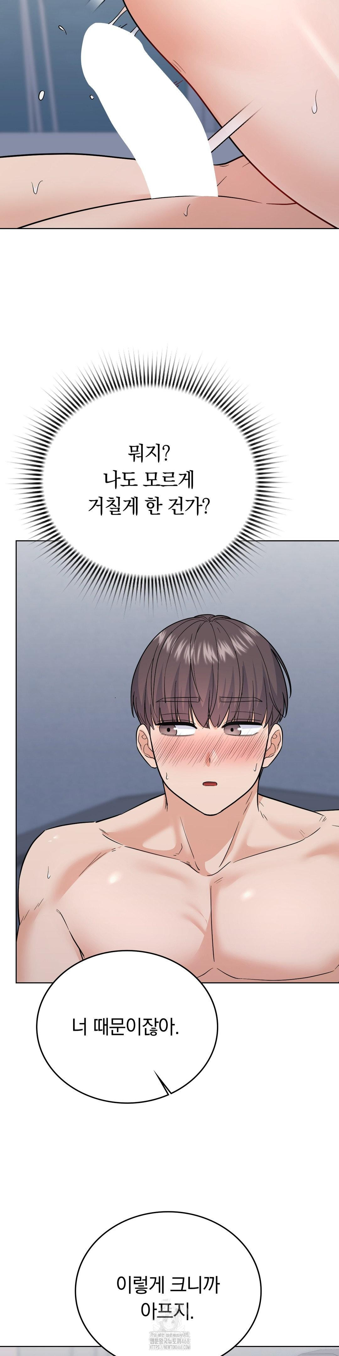 No Uploads Today Raw Chapter 11 Page 21