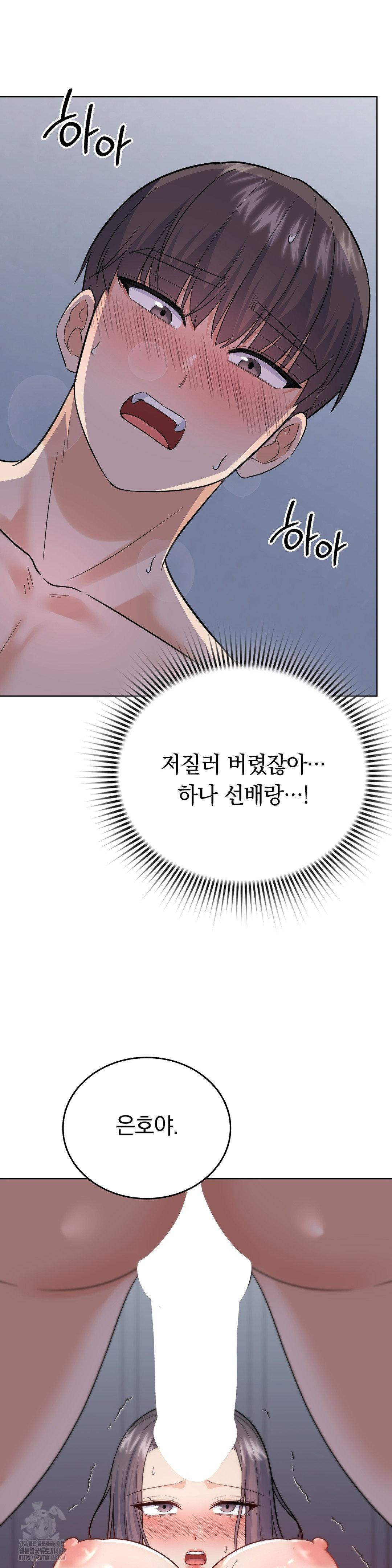 No Uploads Today Raw Chapter 11 Page 38