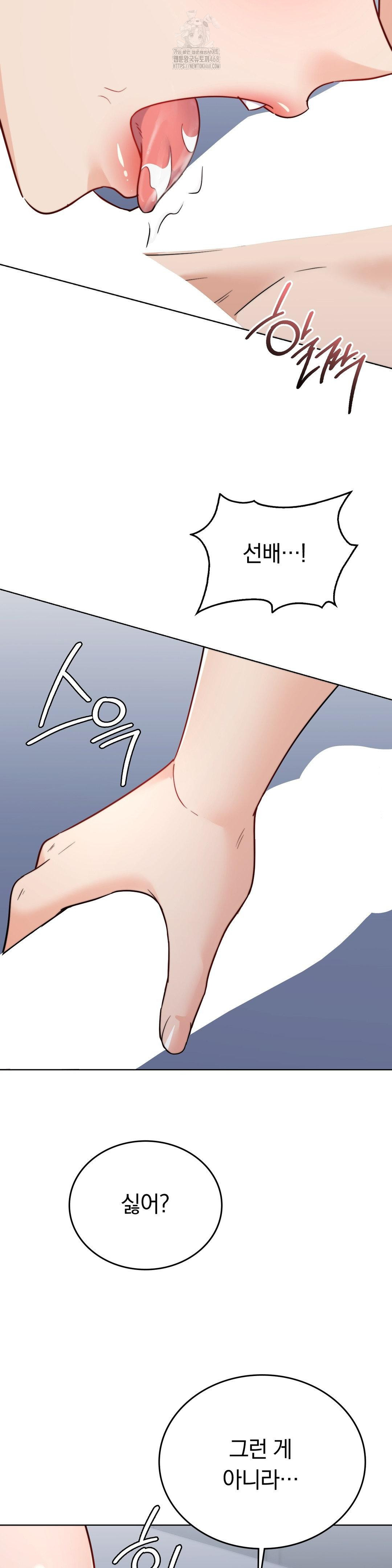 No Uploads Today Raw Chapter 11 Page 5