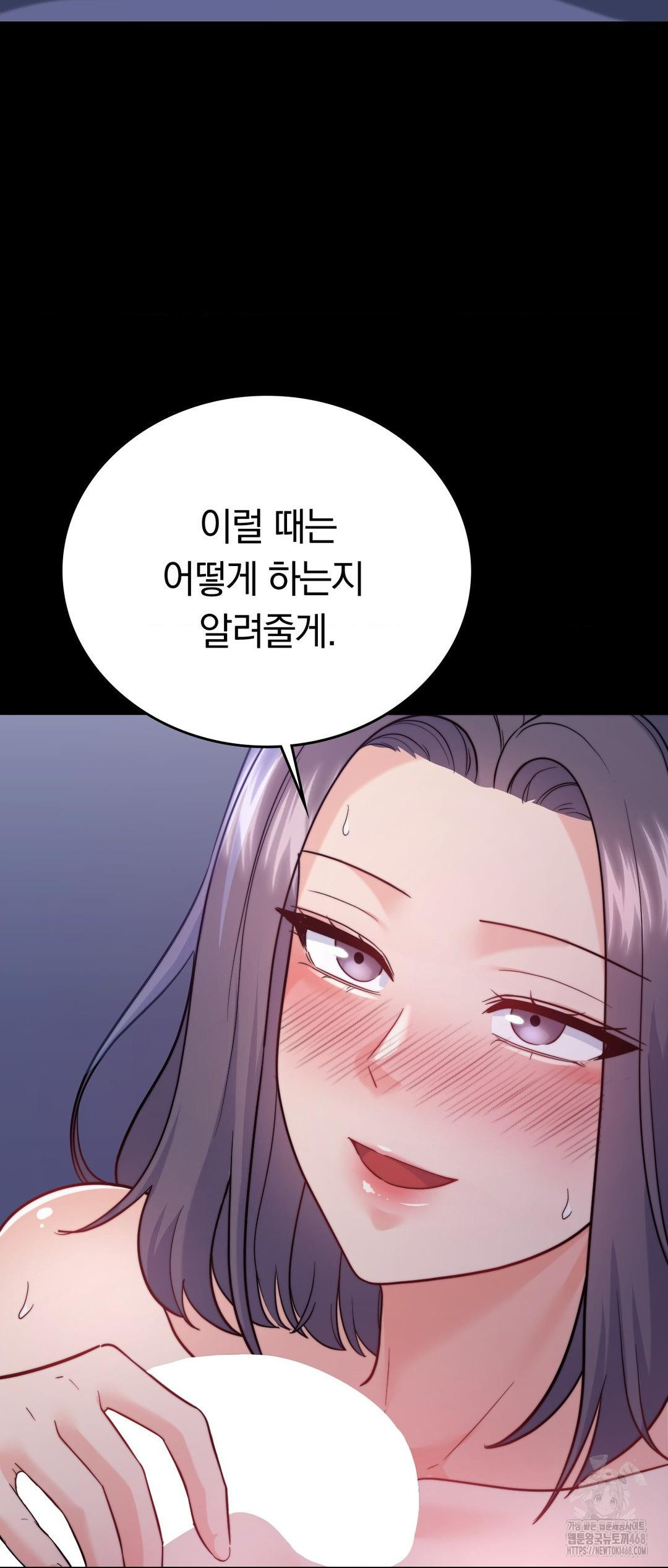 No Uploads Today Raw Chapter 12 Page 17