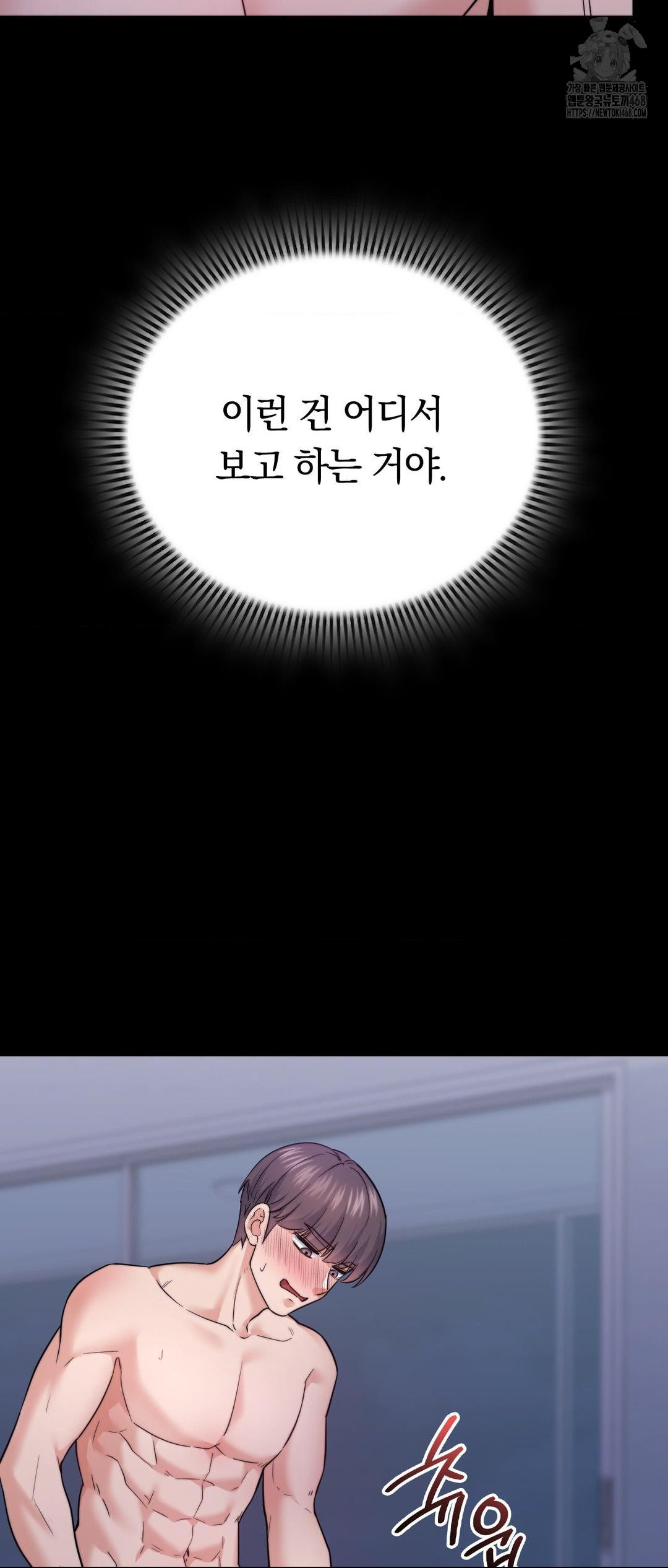 No Uploads Today Raw Chapter 12 Page 21