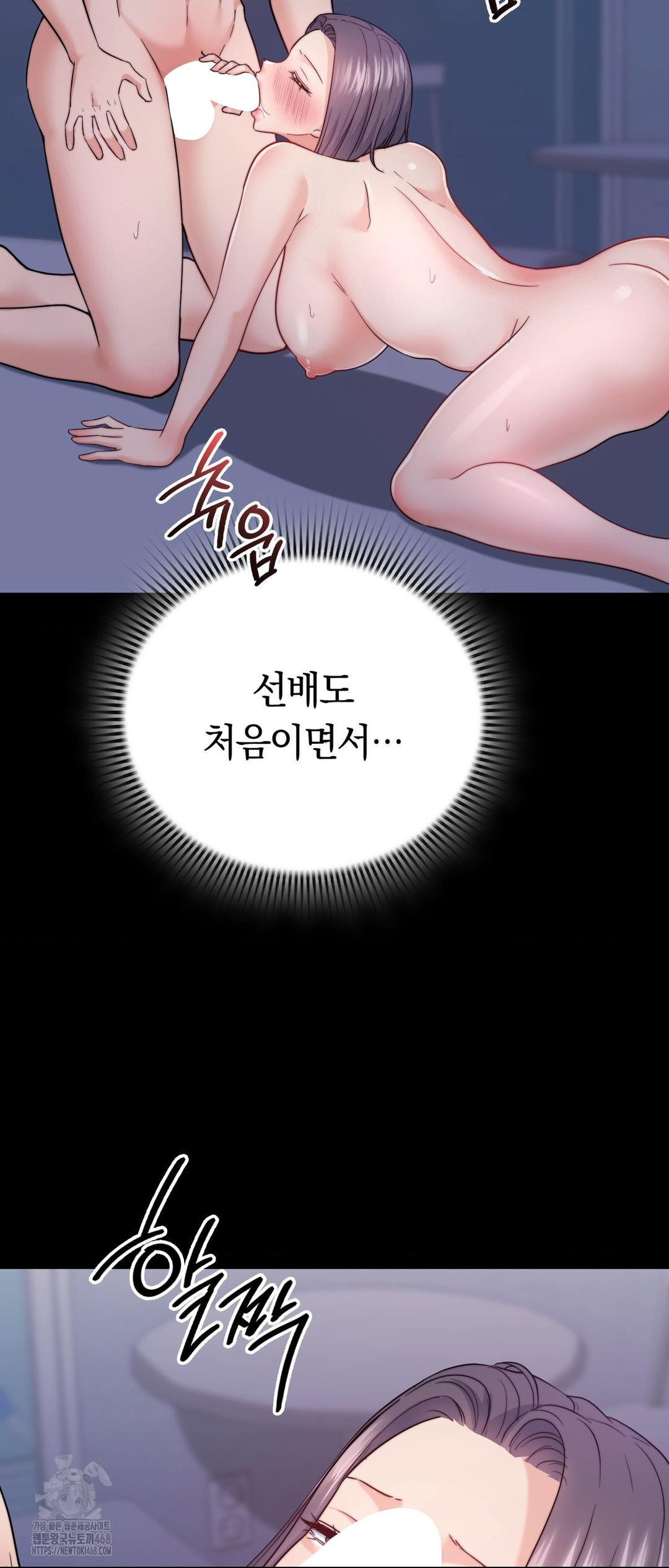 No Uploads Today Raw Chapter 12 Page 22
