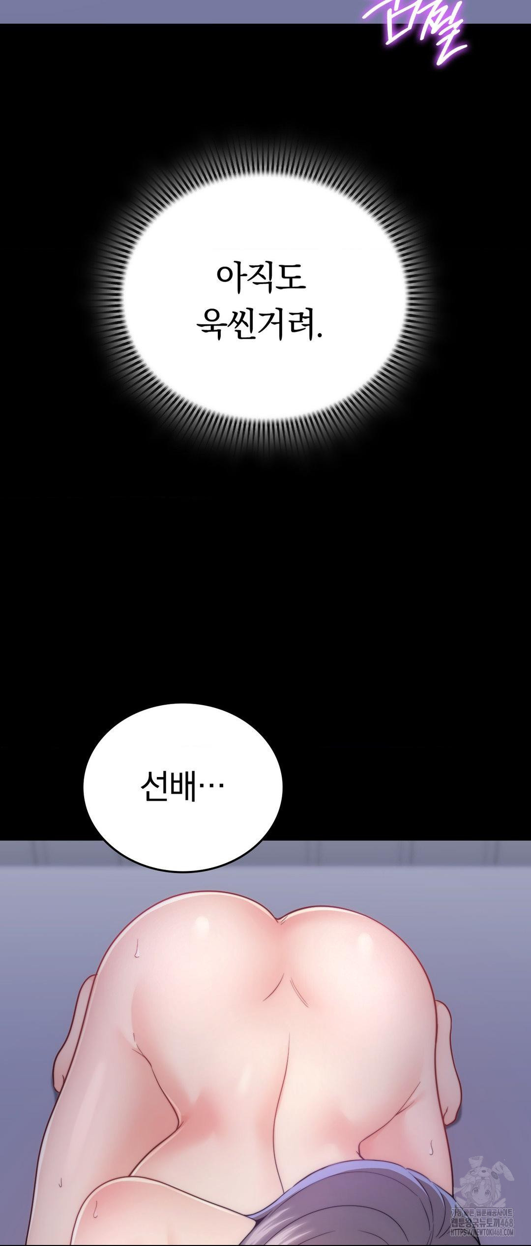 No Uploads Today Raw Chapter 12 Page 26