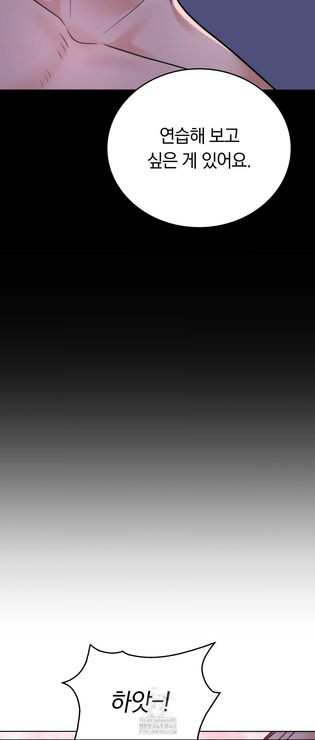 No Uploads Today Raw Chapter 12 Page 28