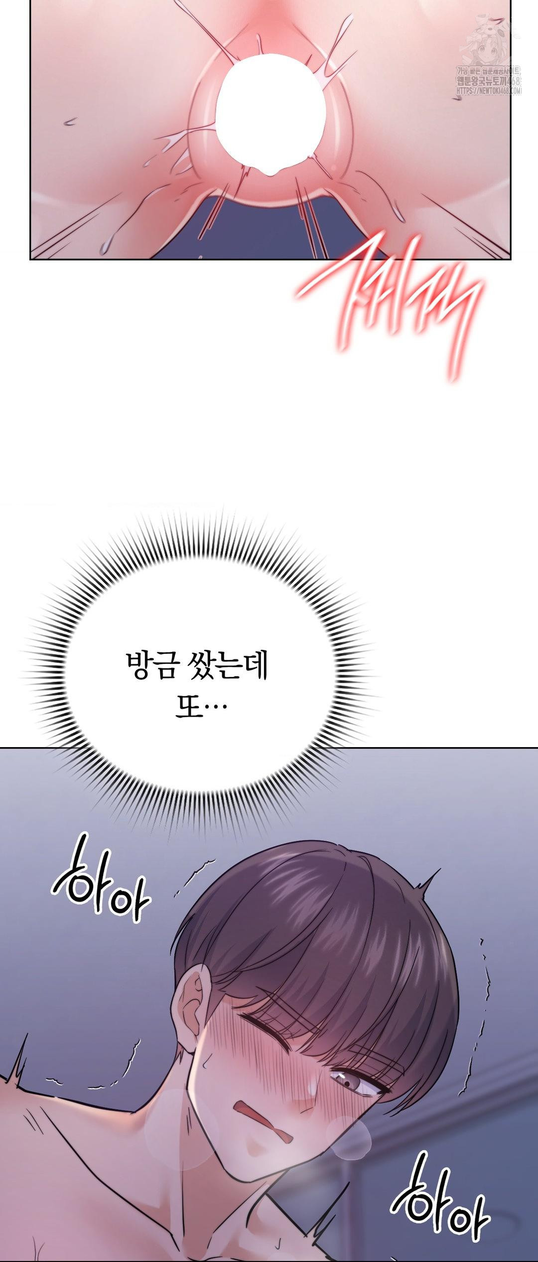 No Uploads Today Raw Chapter 12 Page 33