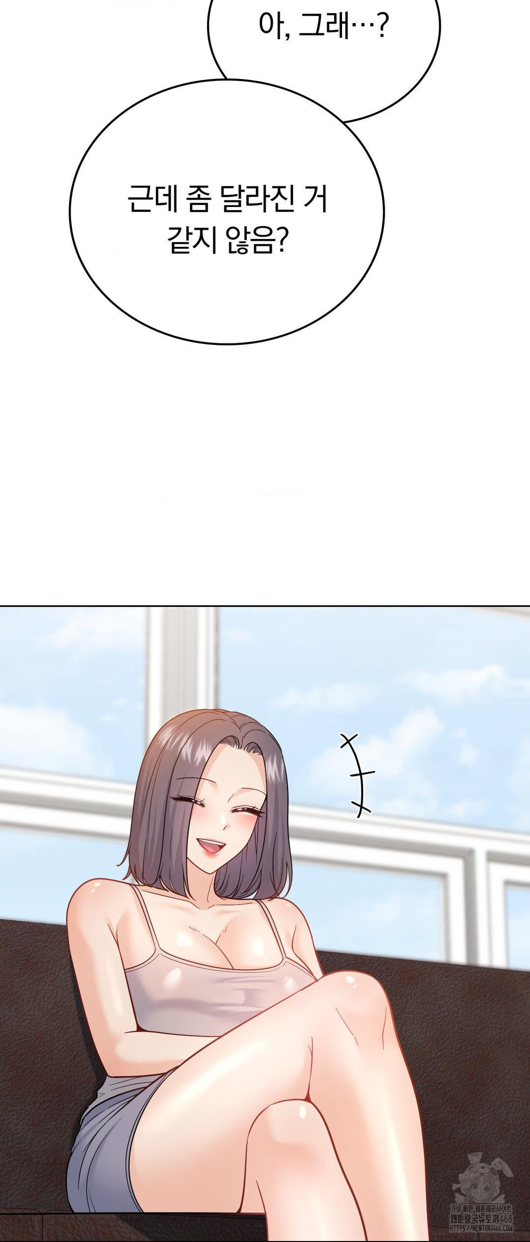 No Uploads Today Raw Chapter 12 Page 52
