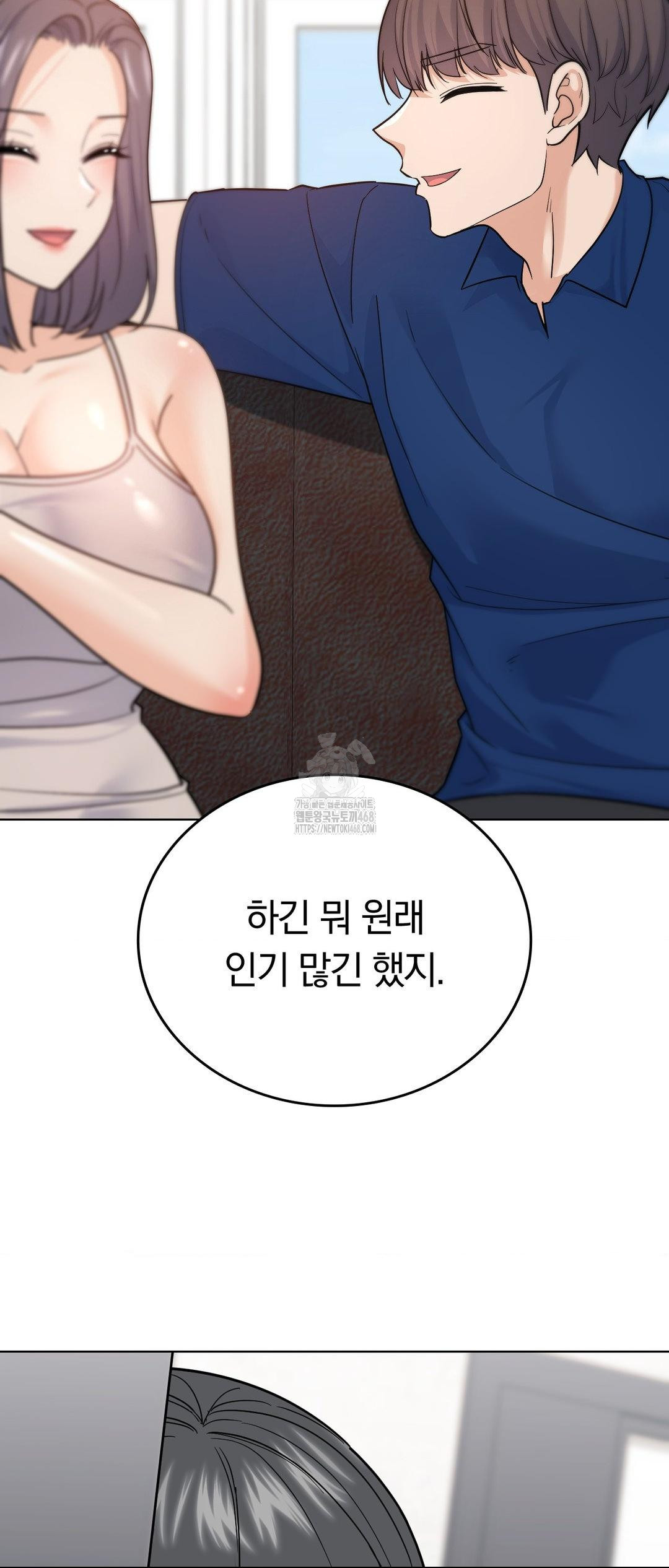 No Uploads Today Raw Chapter 12 Page 54