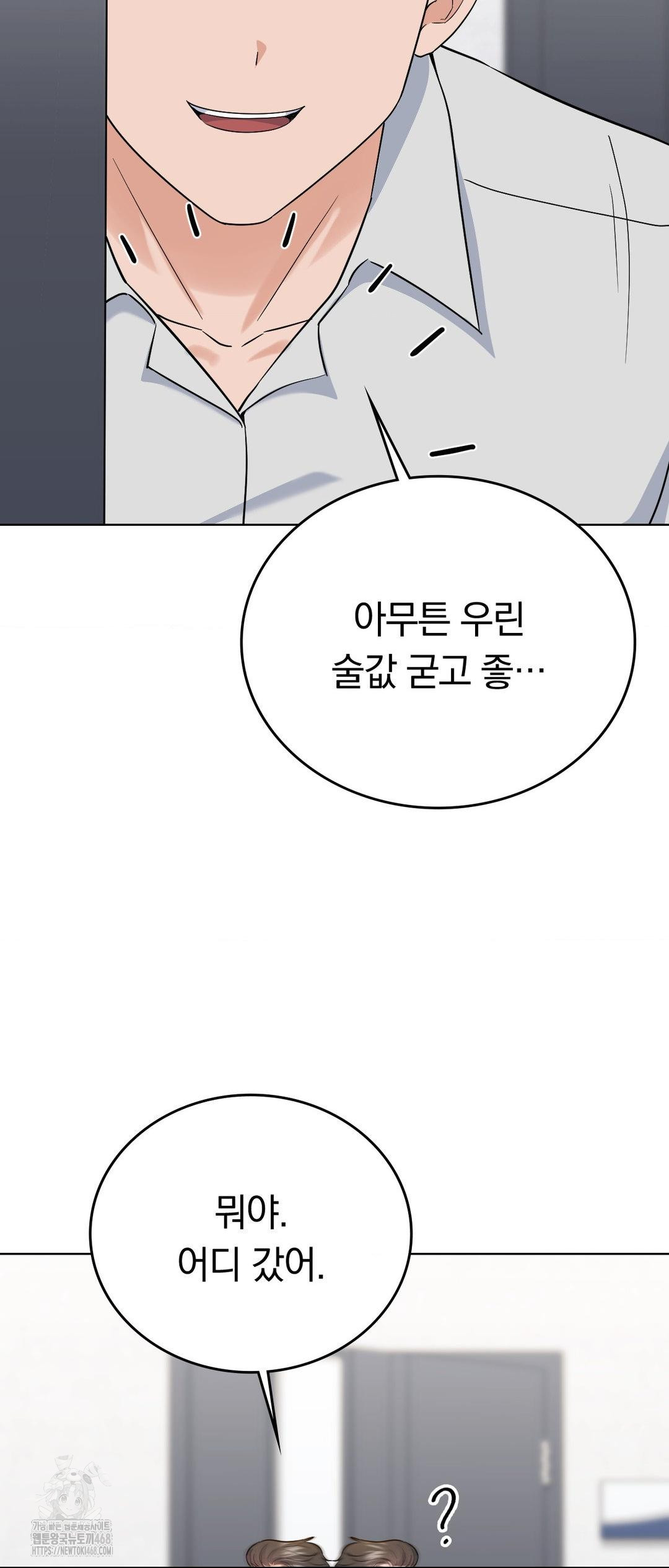 No Uploads Today Raw Chapter 12 Page 56