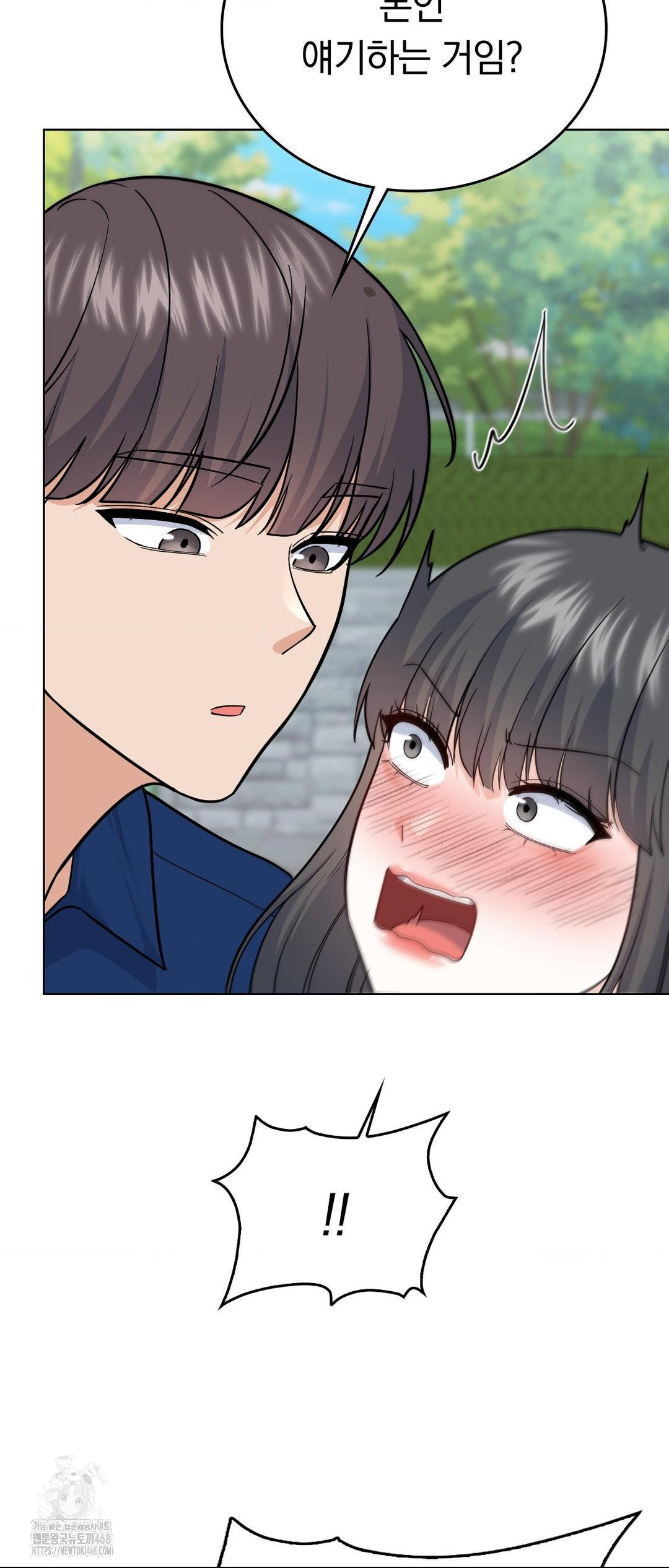 No Uploads Today Raw Chapter 12 Page 60