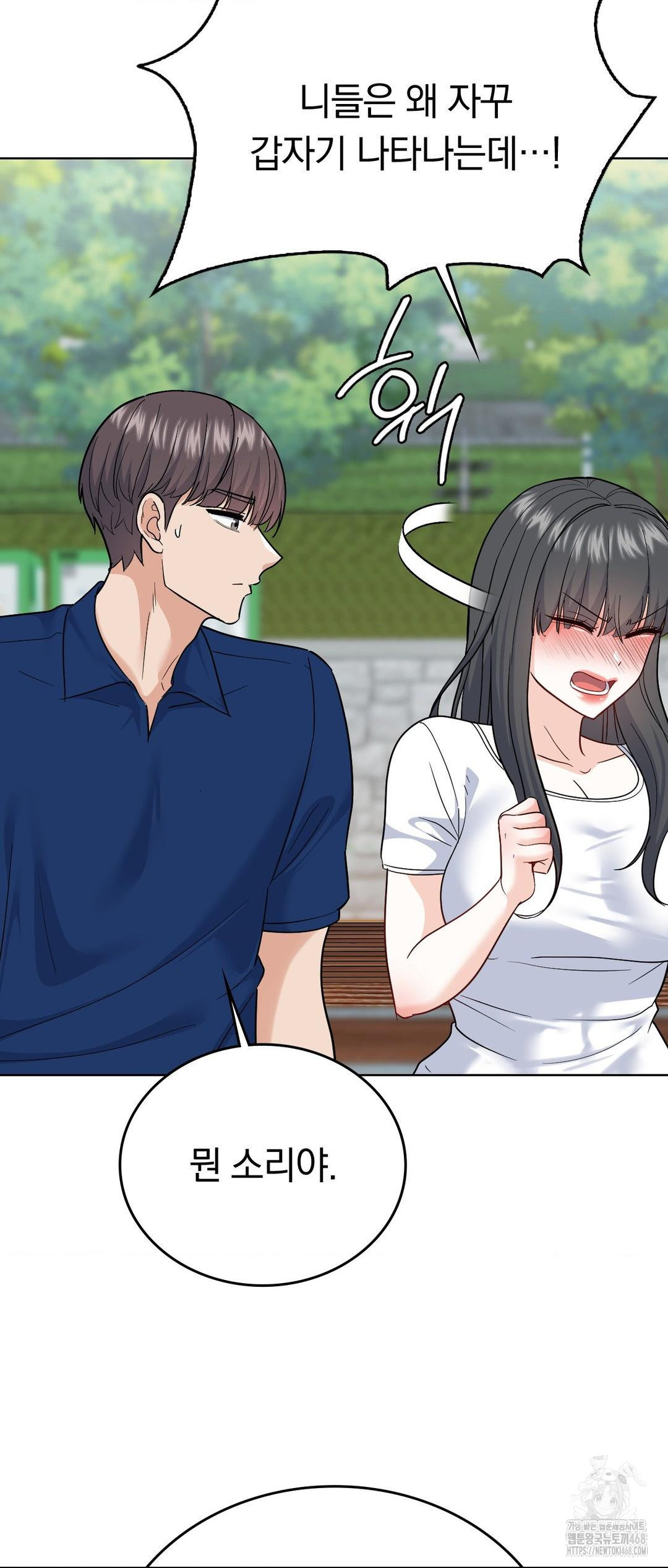 No Uploads Today Raw Chapter 12 Page 61