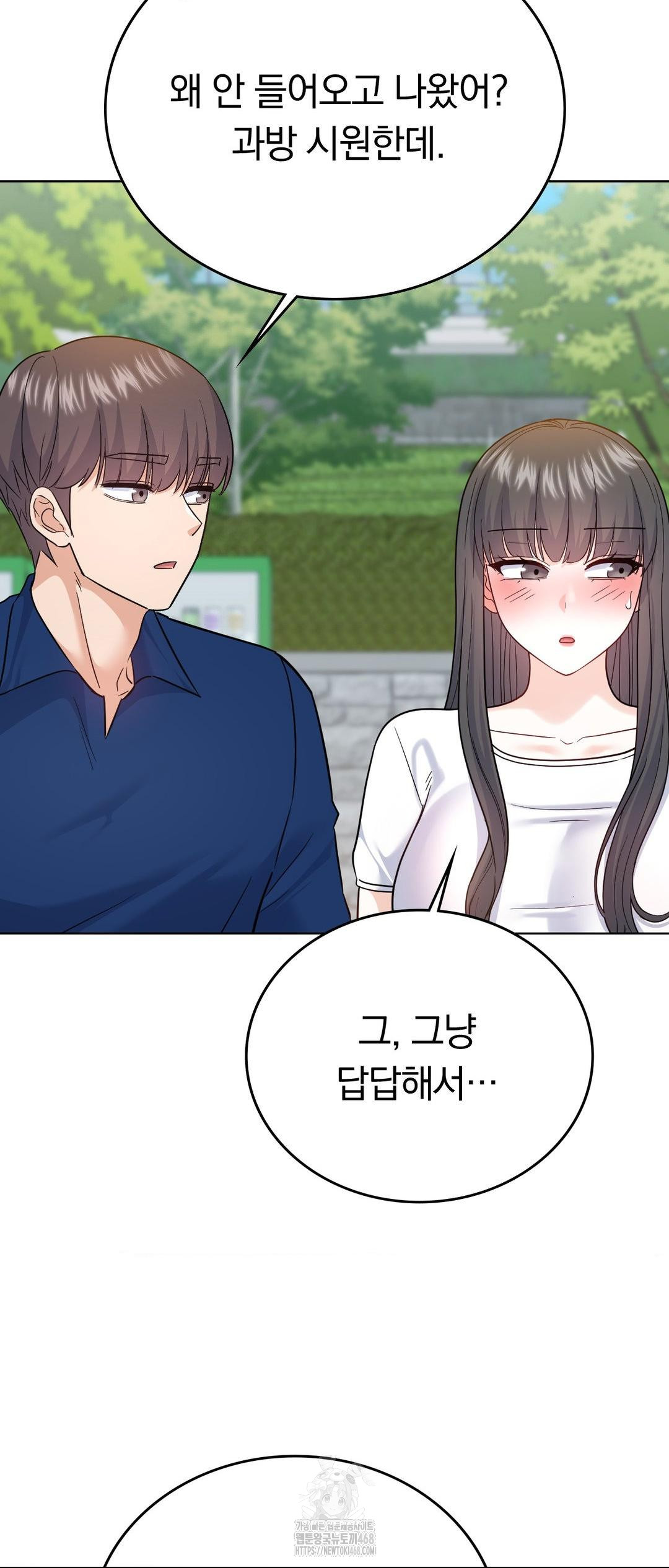 No Uploads Today Raw Chapter 12 Page 62