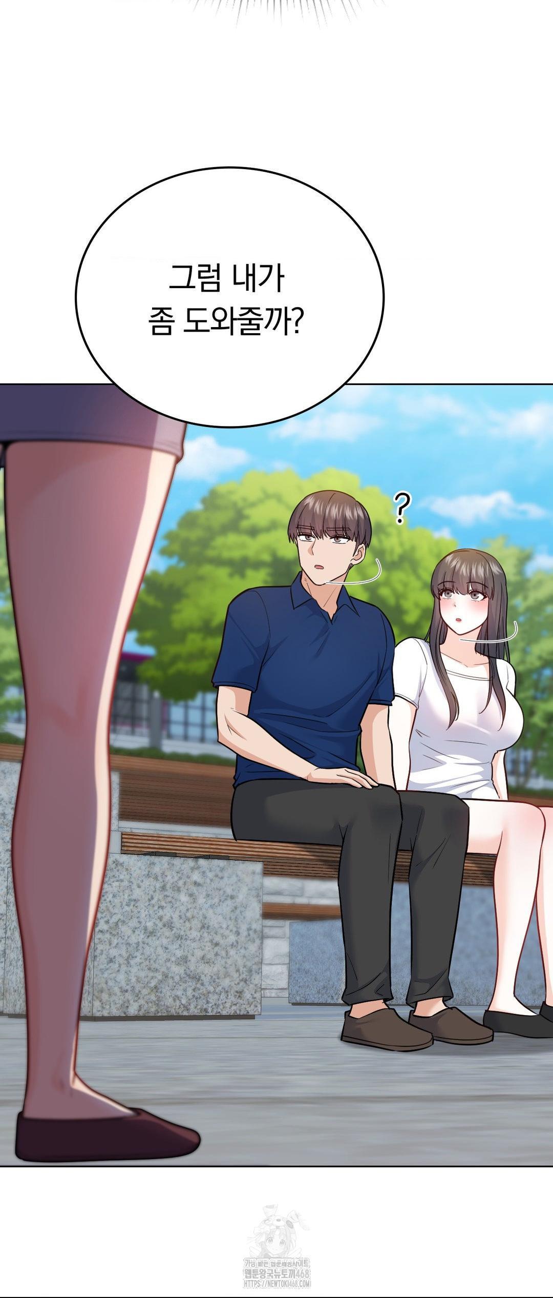 No Uploads Today Raw Chapter 12 Page 66