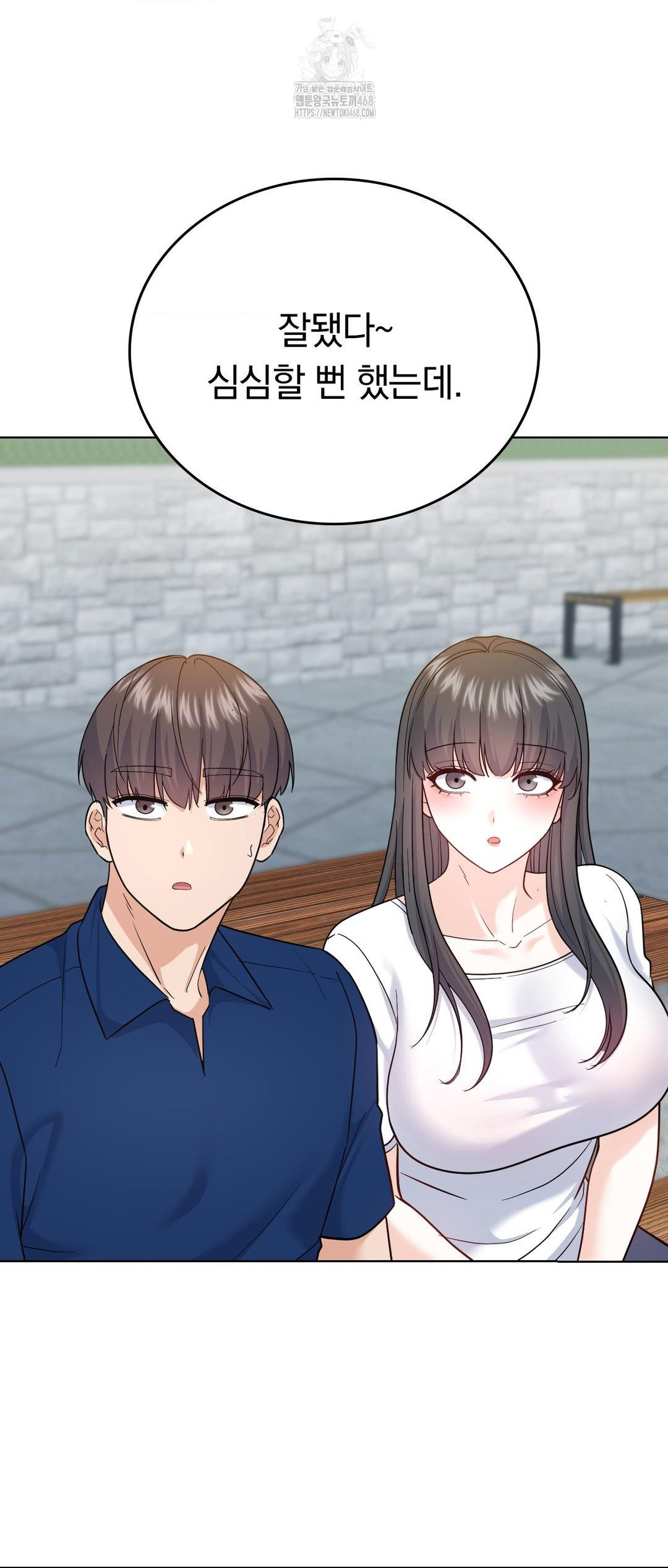 No Uploads Today Raw Chapter 12 Page 67