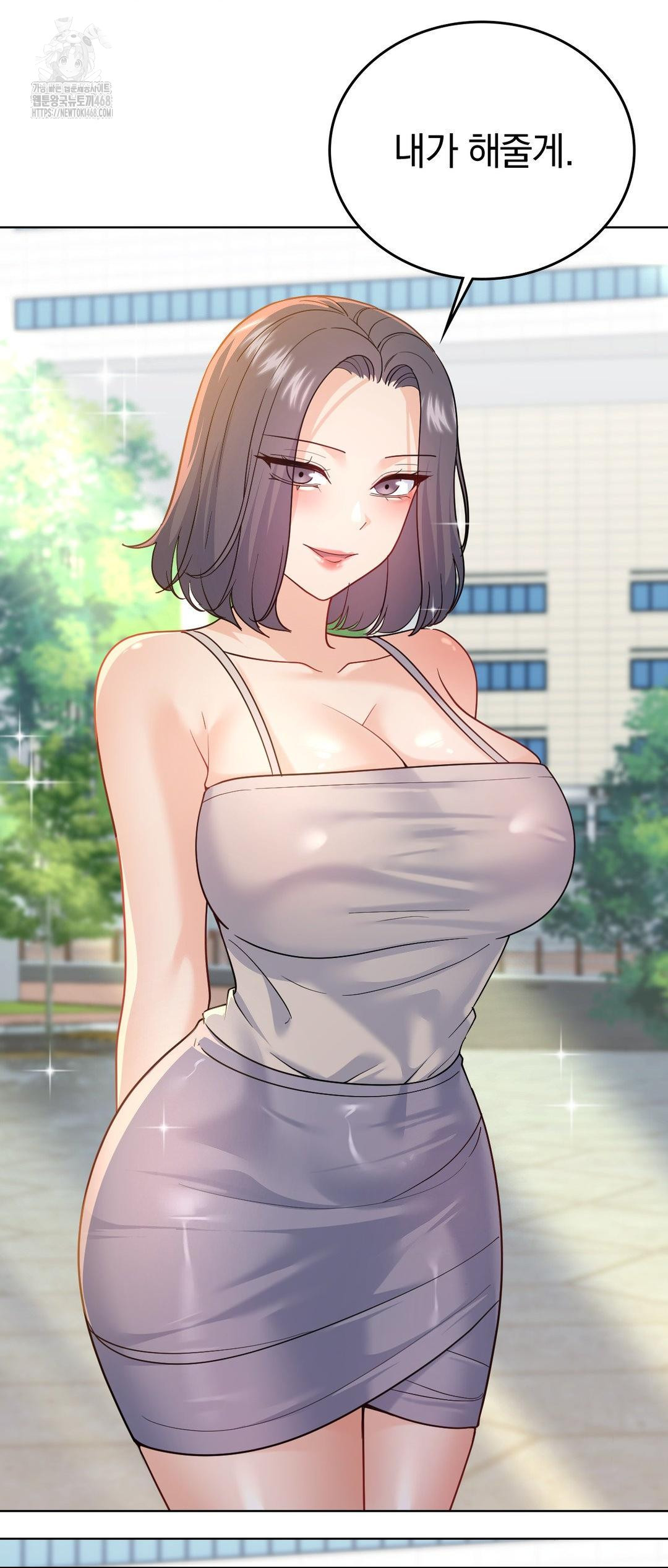No Uploads Today Raw Chapter 12 Page 68