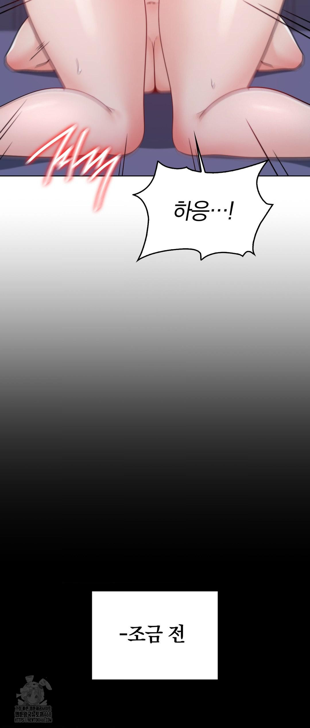No Uploads Today Raw Chapter 12 Page 8