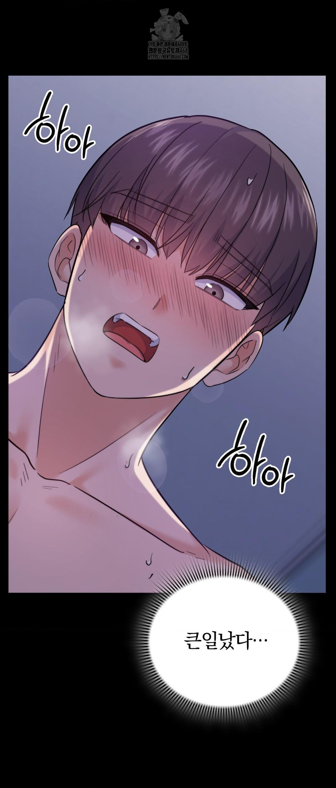 No Uploads Today Raw Chapter 12 Page 9