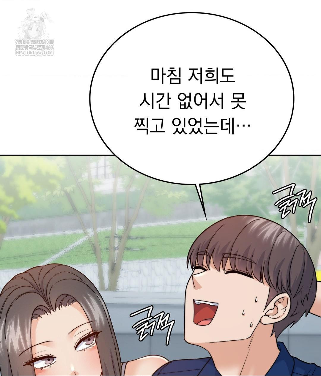 No Uploads Today Raw Chapter 13 Page 10