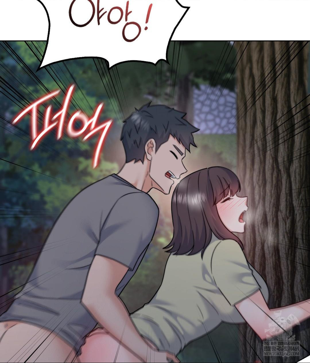 No Uploads Today Raw Chapter 13 Page 101