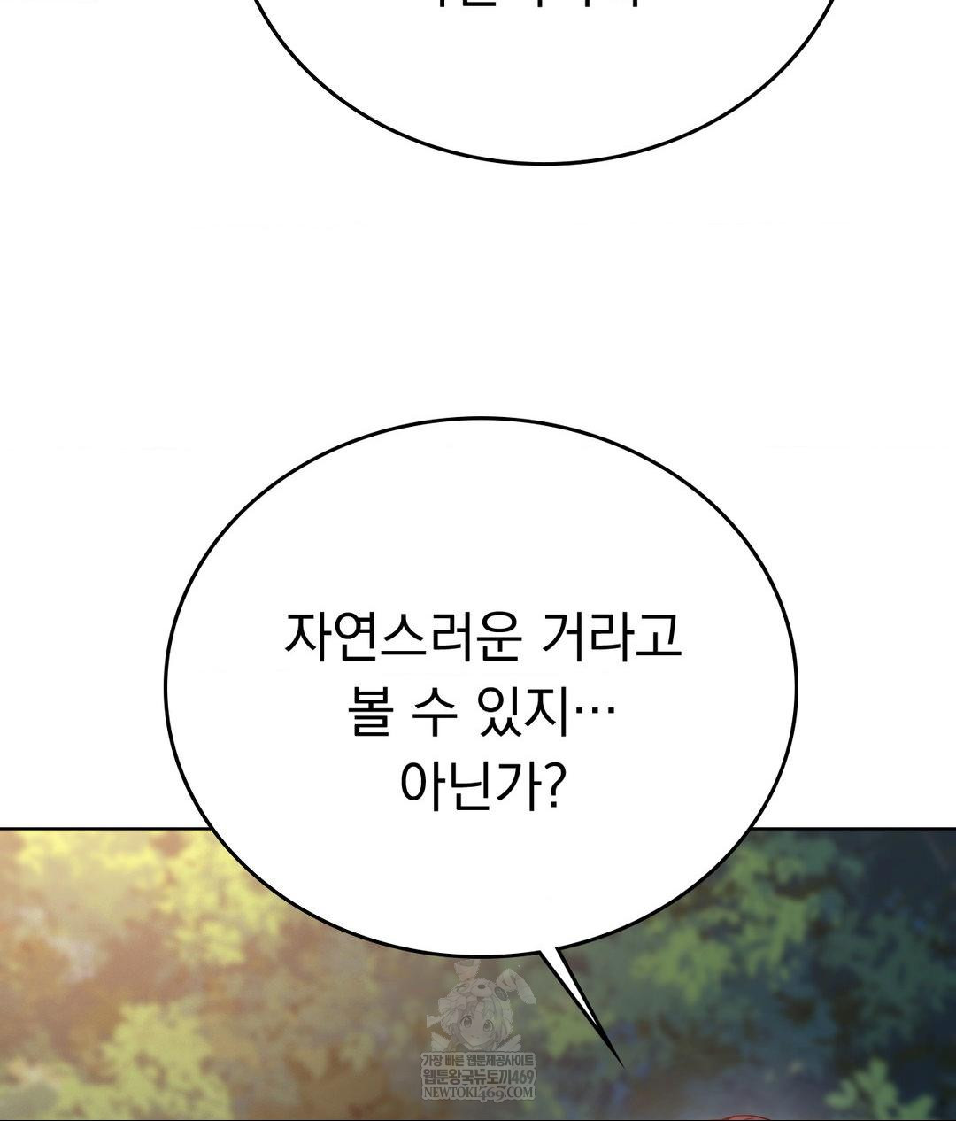 No Uploads Today Raw Chapter 13 Page 108