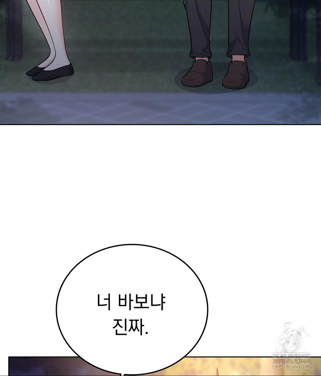 No Uploads Today Raw Chapter 13 Page 117