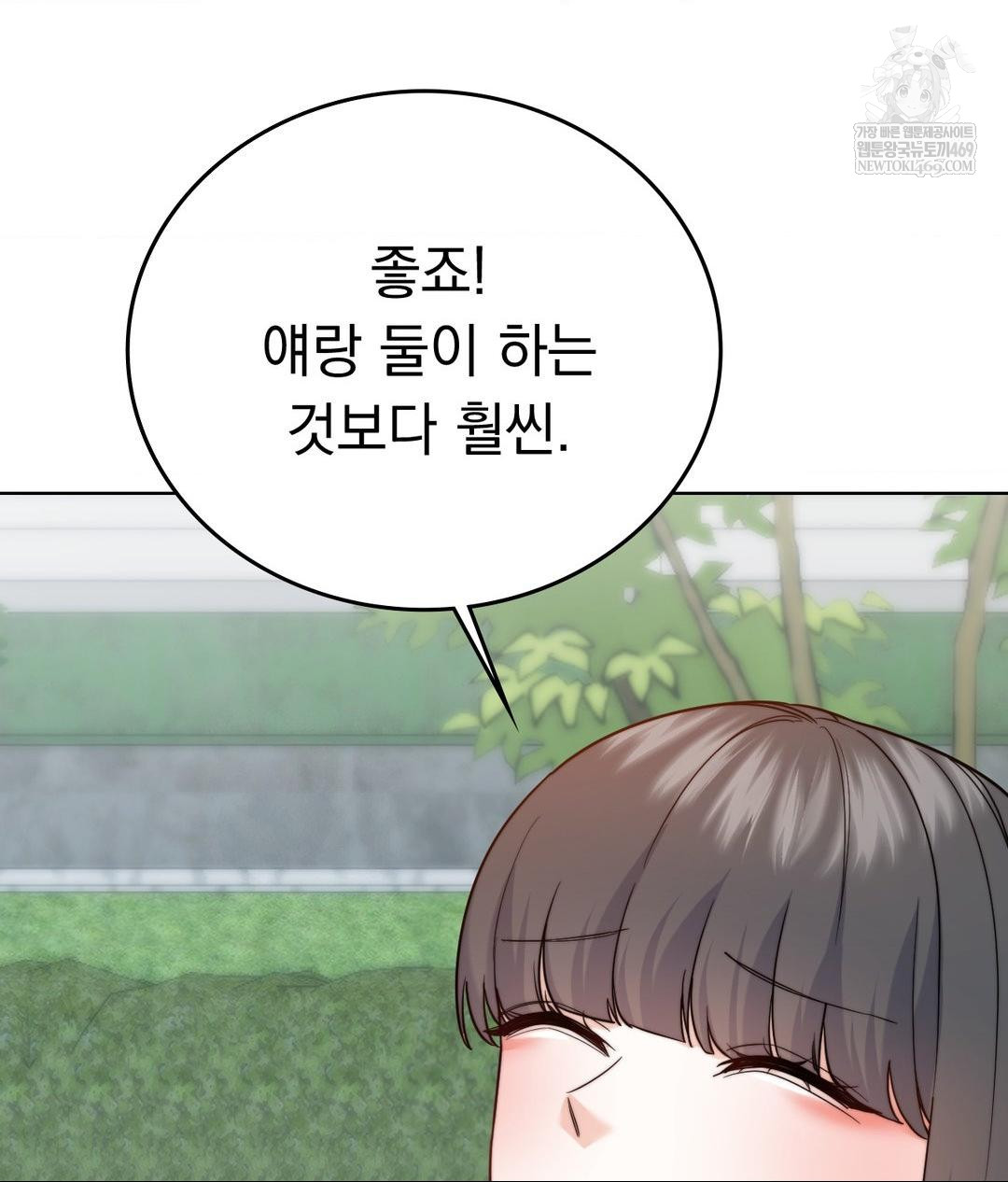 No Uploads Today Raw Chapter 13 Page 12