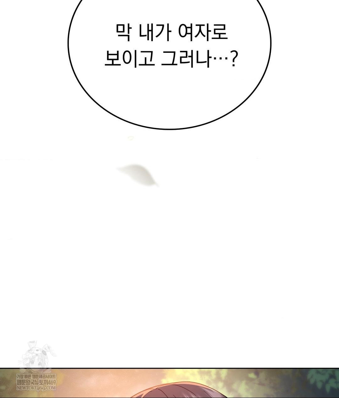 No Uploads Today Raw Chapter 13 Page 126