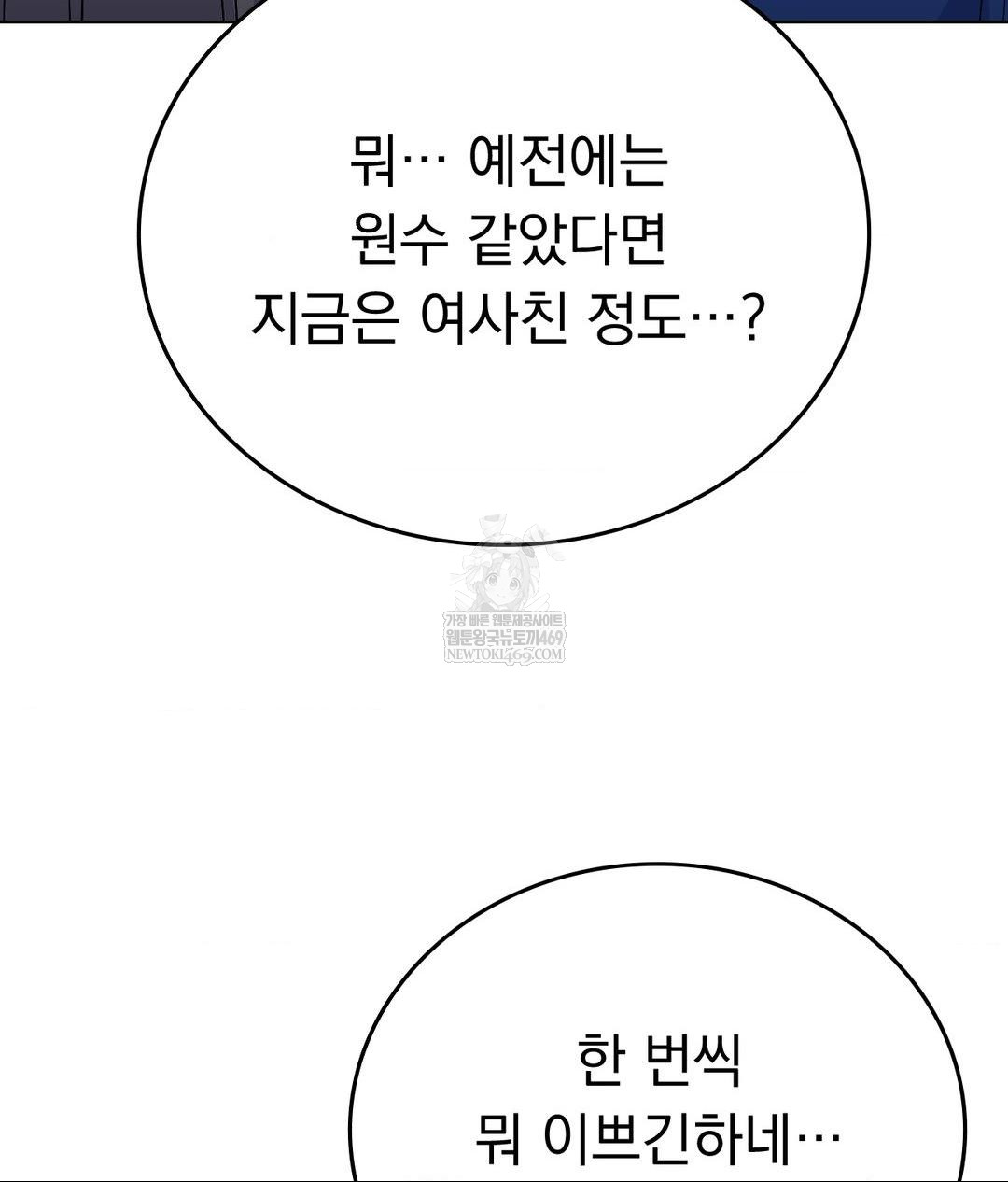 No Uploads Today Raw Chapter 13 Page 128