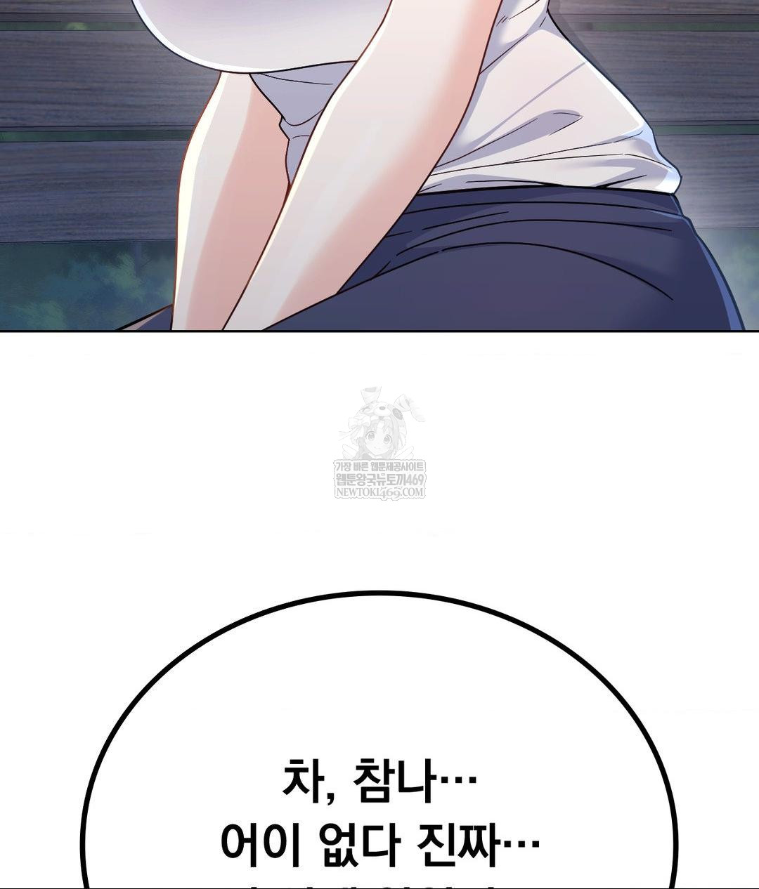 No Uploads Today Raw Chapter 13 Page 130