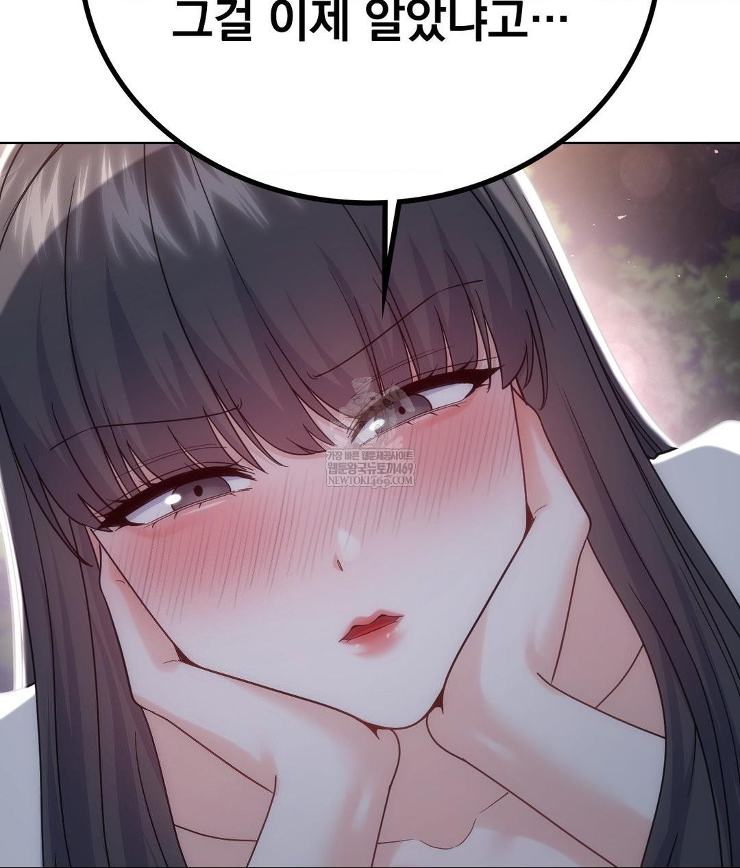 No Uploads Today Raw Chapter 13 Page 131