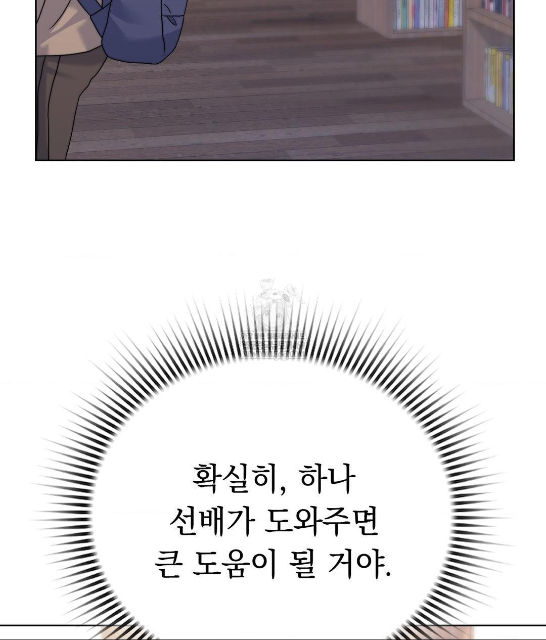 No Uploads Today Raw Chapter 13 Page 21