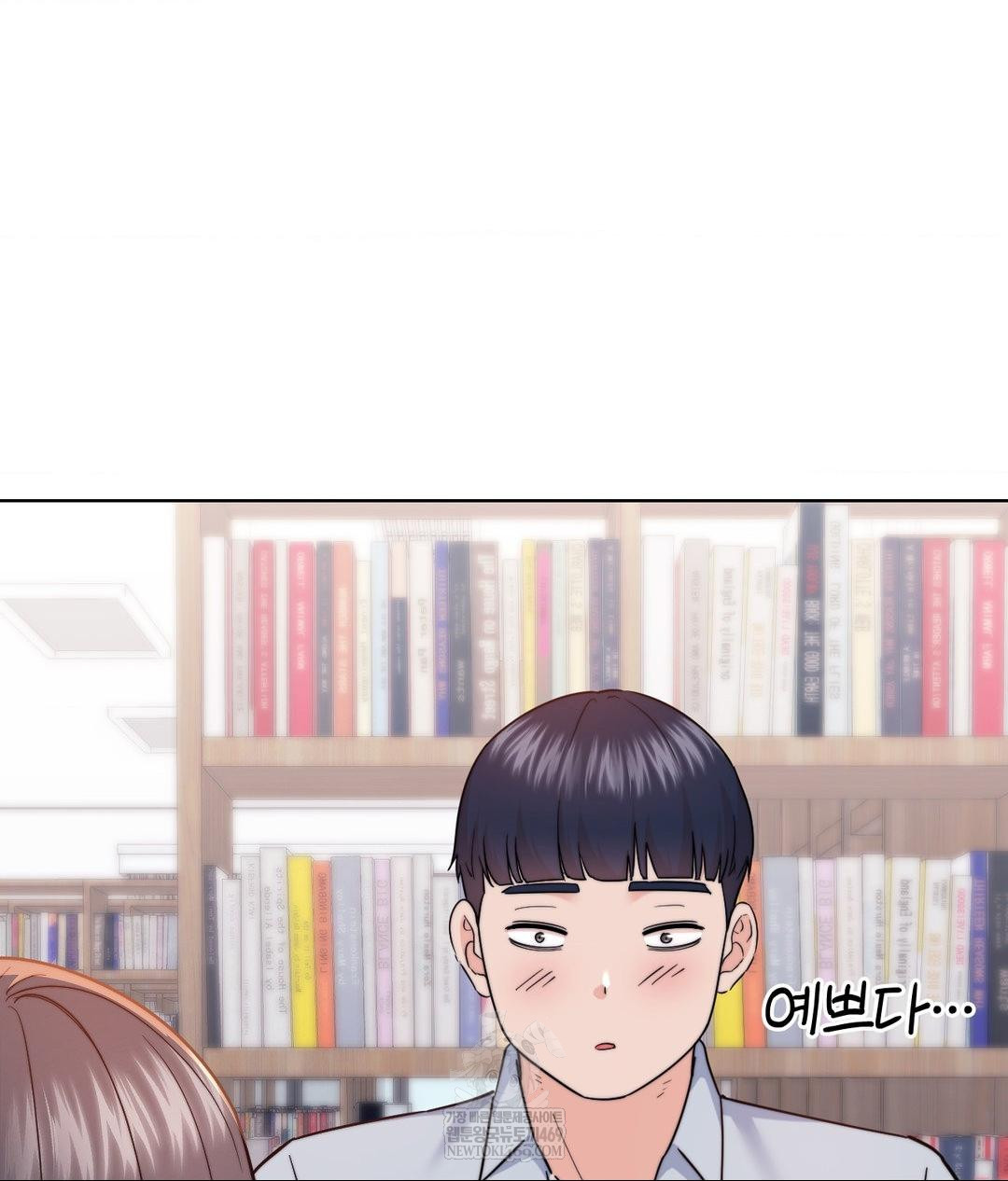 No Uploads Today Raw Chapter 13 Page 23