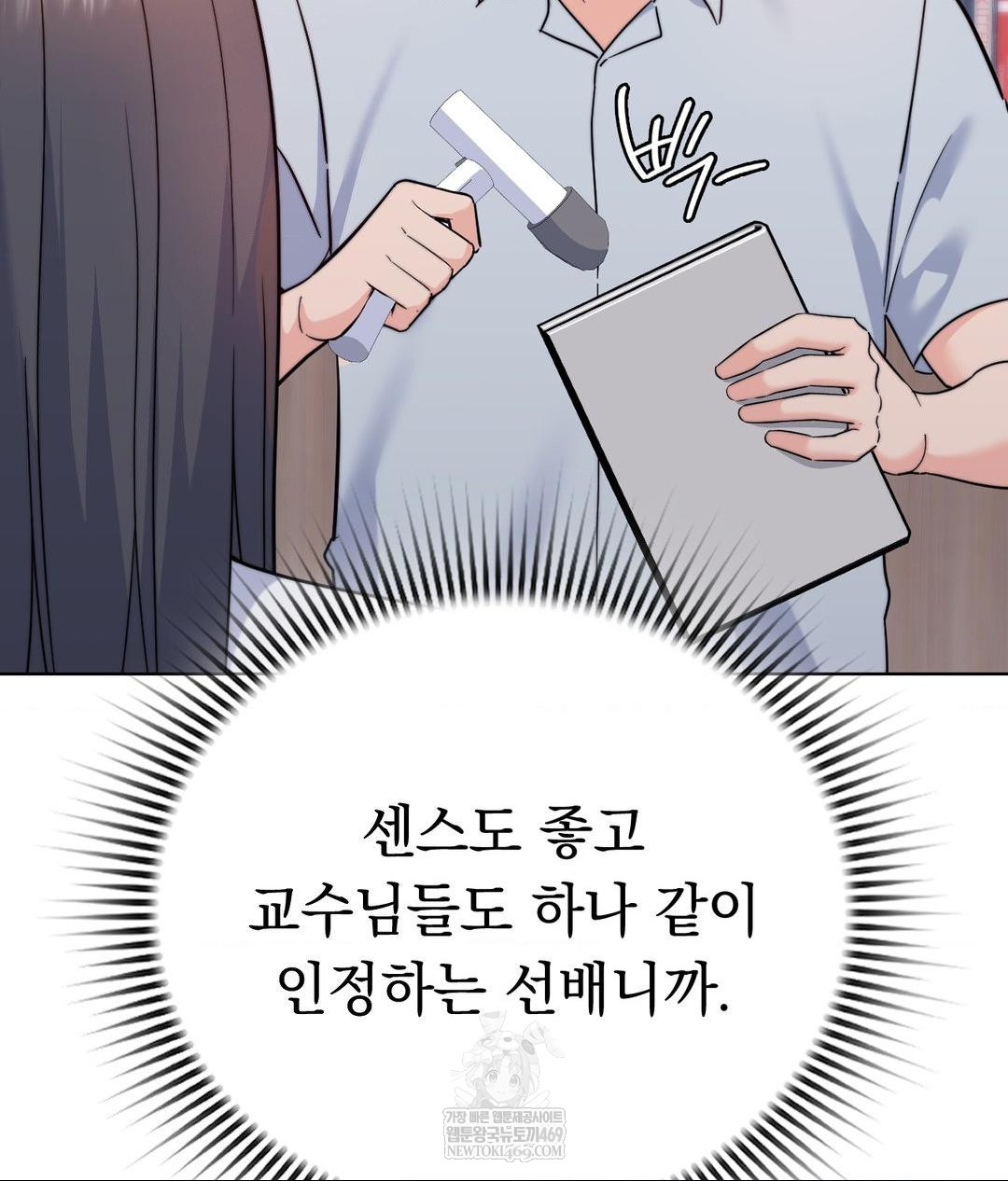 No Uploads Today Raw Chapter 13 Page 24