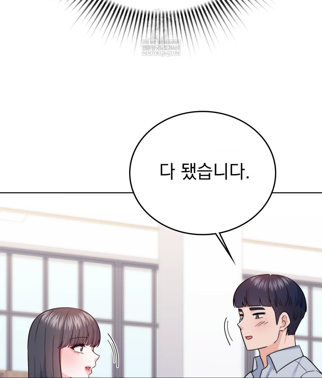 No Uploads Today Raw Chapter 13 Page 25