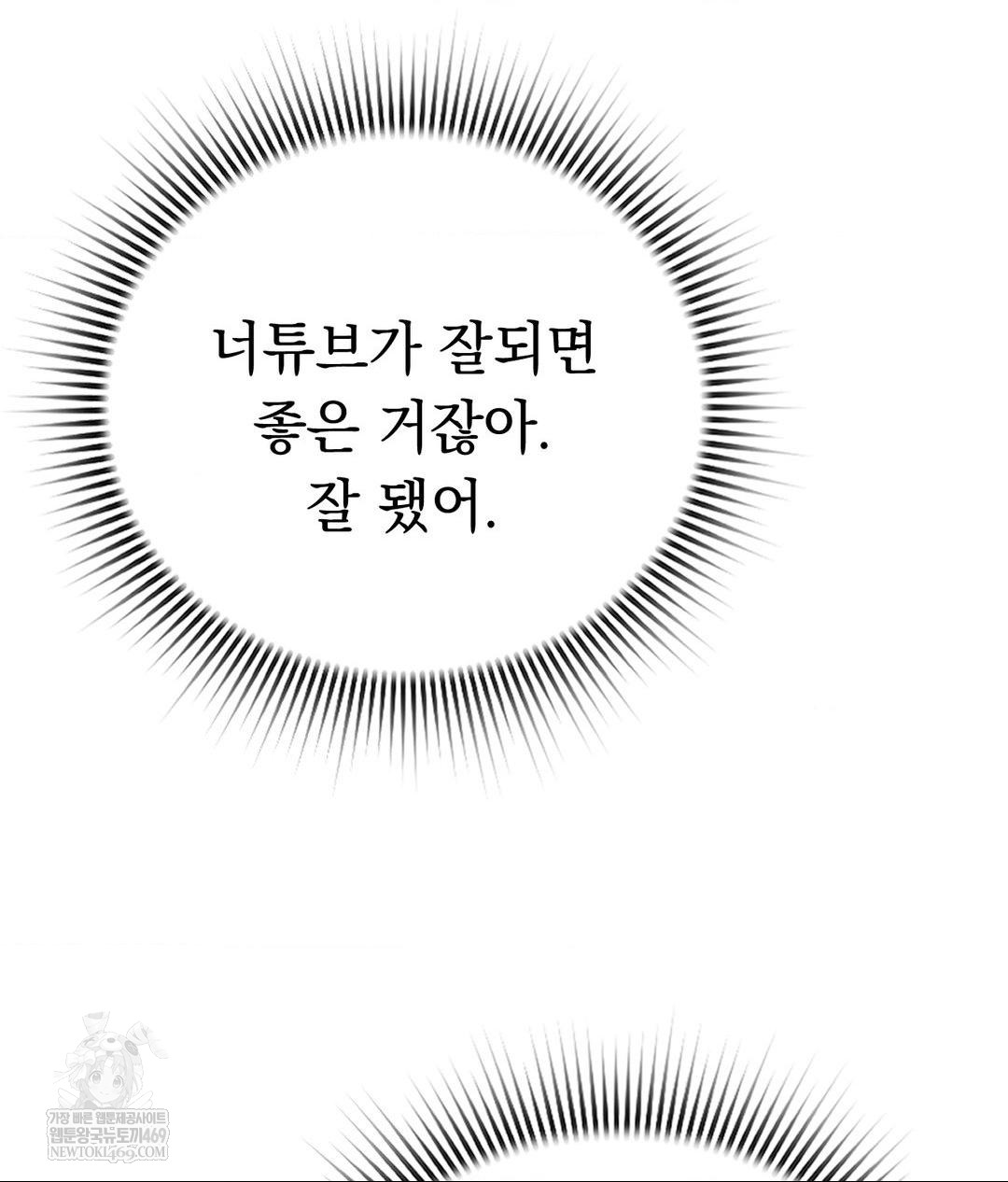 No Uploads Today Raw Chapter 13 Page 27