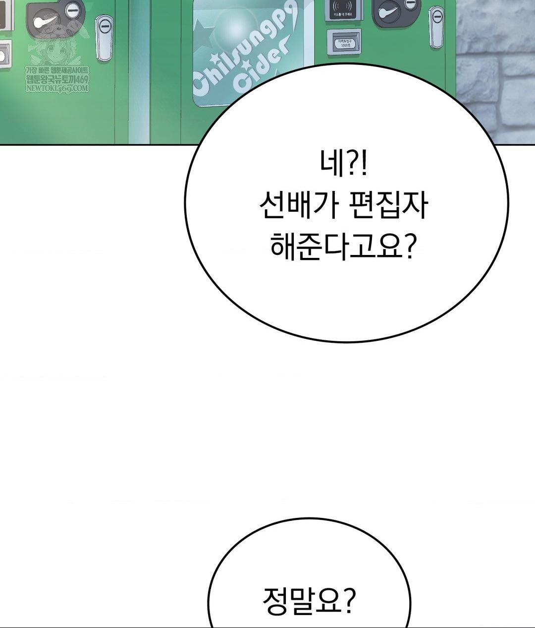 No Uploads Today Raw Chapter 13 Page 3