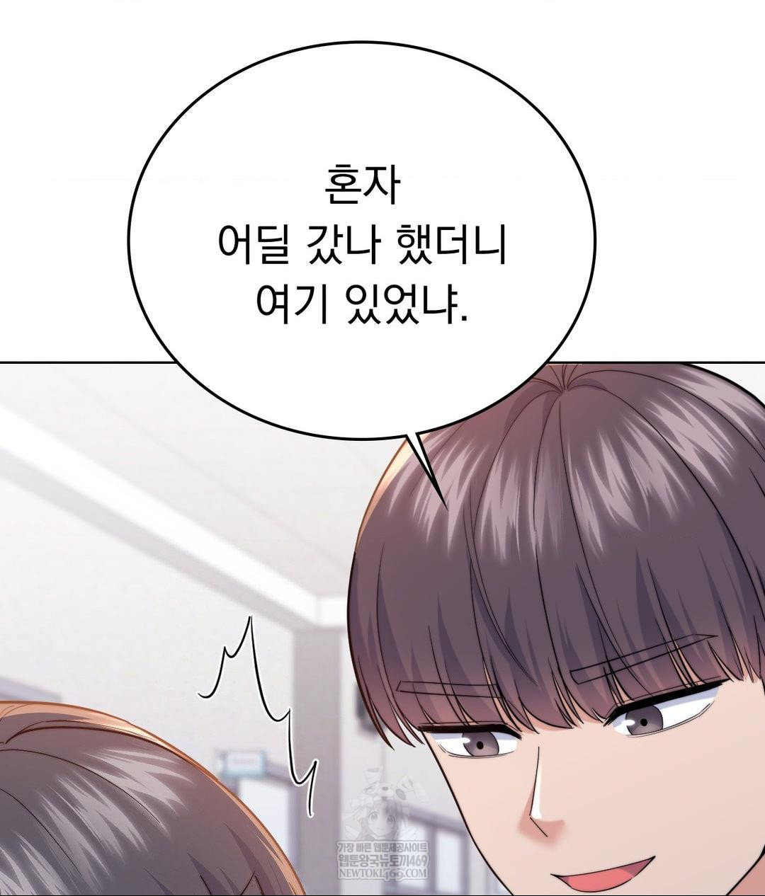 No Uploads Today Raw Chapter 13 Page 30