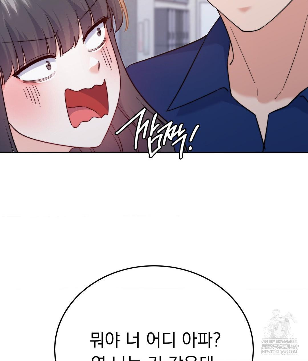 No Uploads Today Raw Chapter 13 Page 31