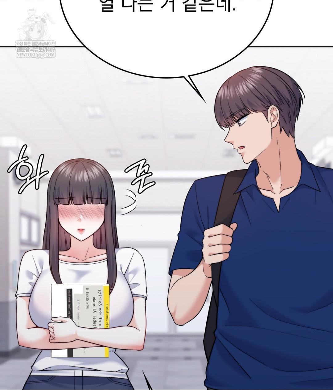 No Uploads Today Raw Chapter 13 Page 32