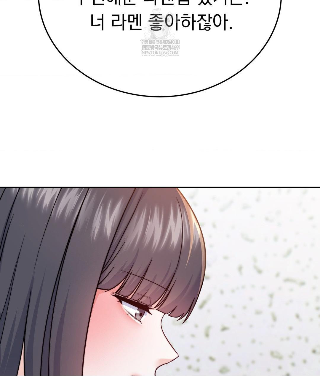 No Uploads Today Raw Chapter 13 Page 36