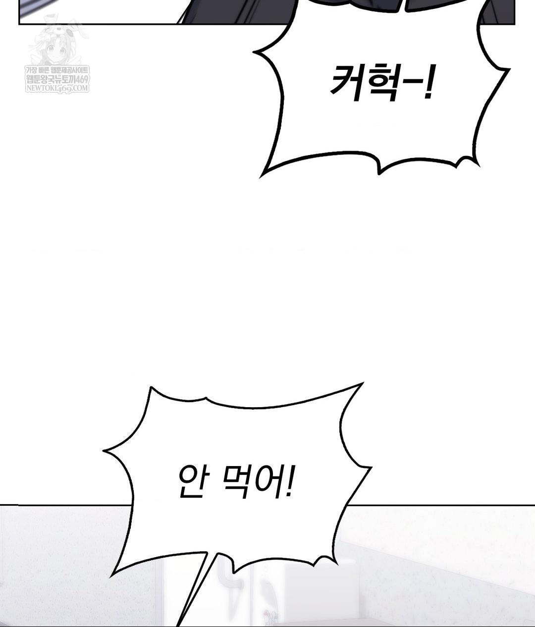 No Uploads Today Raw Chapter 13 Page 41