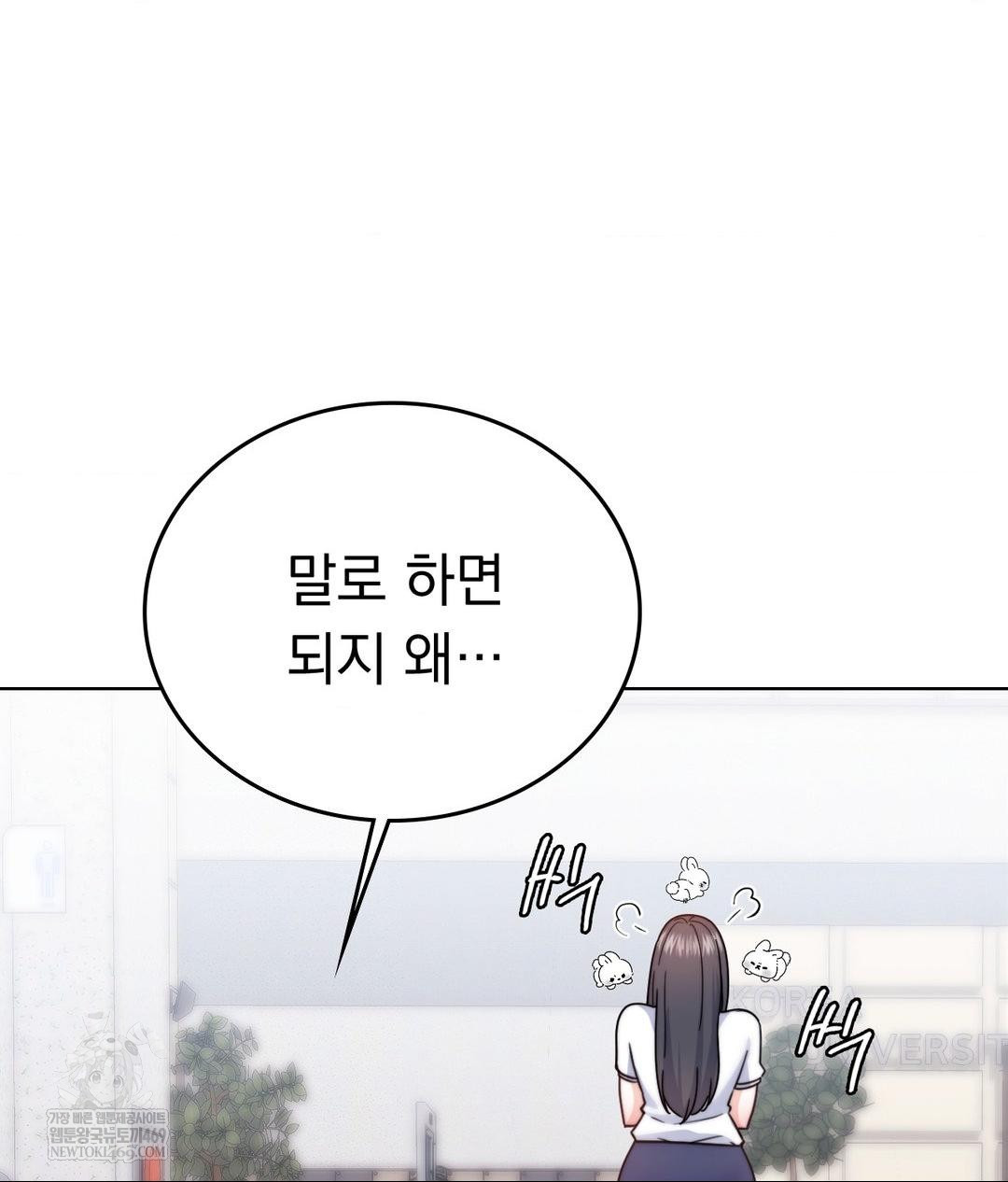 No Uploads Today Raw Chapter 13 Page 43